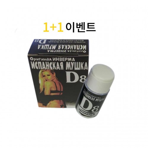 D8 흥분제 2병+2병  사은품 시알리스20미리판  4정+프로코밀 1박스