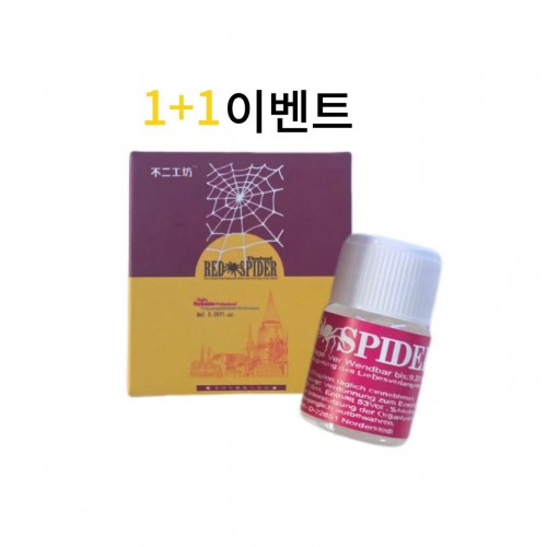 레드스파이더 2병+2병  사은품 시알리스20미리판  4정+프로코밀 1박스