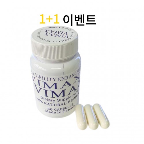 비맥스 30정*4통 대한민국 유일한정품  사은품 시알리스20미리판  4정+흥분제 1병